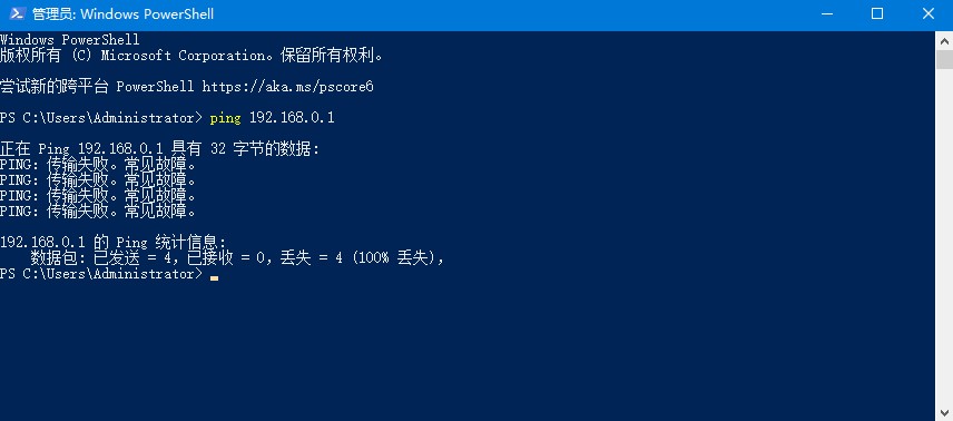 Win10系統(tǒng)ping時出現(xiàn)傳輸失敗常見故障？這招收好了