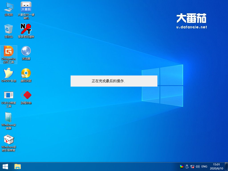 原版win7如何安裝？大番茄安裝原版win7系統詳細流程
