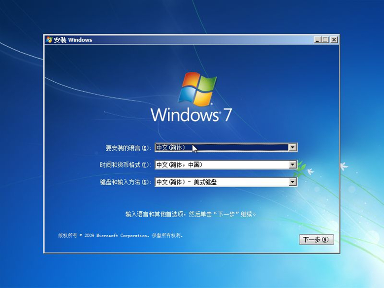 原版win7如何安裝？大番茄安裝原版win7系統詳細流程