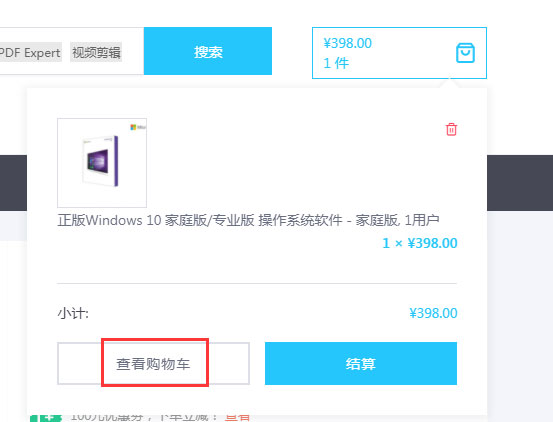 福利來了!Win10正版最低僅售248元