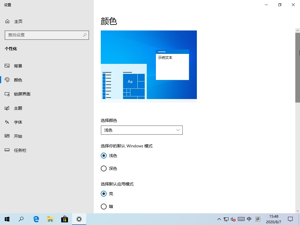 Win10 1903到底有什么不同?Win10 1903更新內容匯總