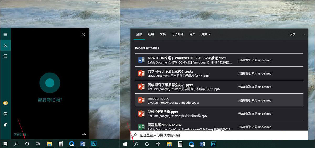 Win10 1903到底有什么不同?Win10 1903更新內容匯總