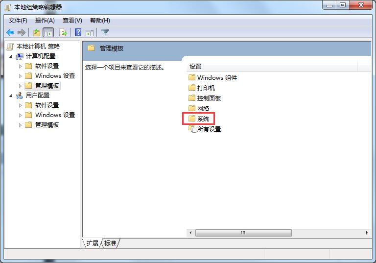 Win7旗艦版關(guān)不了機(jī)怎么辦？教你方法輕松解決Win7無法關(guān)機(jī)問題