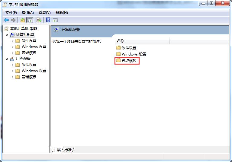 Win7旗艦版關(guān)不了機(jī)怎么辦？教你方法輕松解決Win7無法關(guān)機(jī)問題