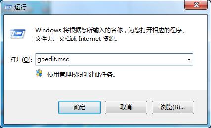 Win7旗艦版關(guān)不了機(jī)怎么辦？教你方法輕松解決Win7無法關(guān)機(jī)問題