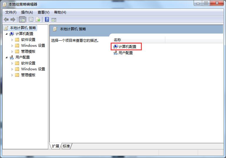 Win7旗艦版關(guān)不了機(jī)怎么辦？教你方法輕松解決Win7無法關(guān)機(jī)問題