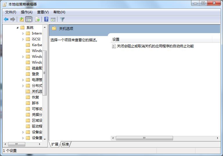 Win7旗艦版關(guān)不了機(jī)怎么辦？教你方法輕松解決Win7無法關(guān)機(jī)問題