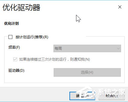 Win10安裝后這幾項設置你做了么？