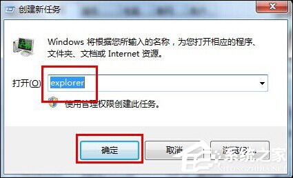Win7系統開機黑屏僅有鼠標怎么辦？教你一招輕松解決