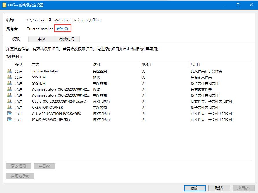 Windows10出現“你需要權限才能執行此操作”提示的處理方法