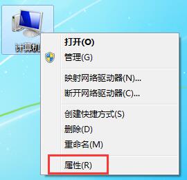 是我眼花了么？一招幫你解決Win7旗艦版圖標重影問題