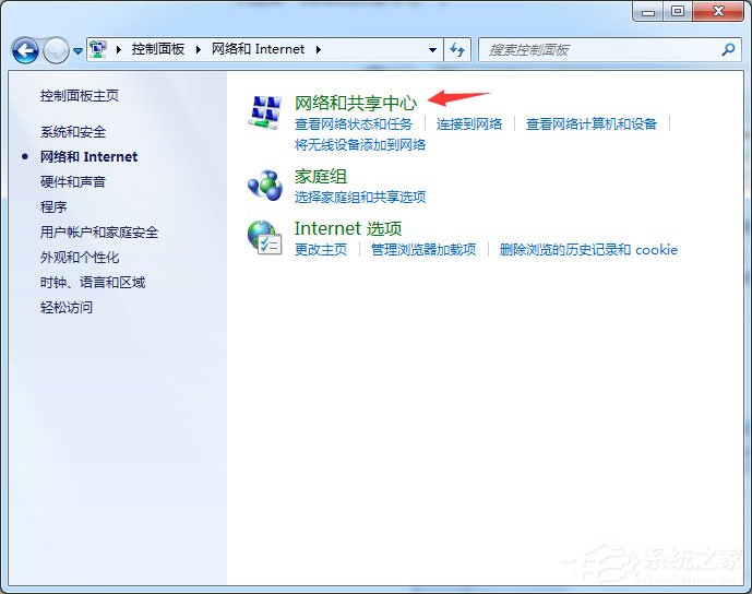 Win7怎么啟用密碼保護共享？簡單的幾個步驟教會你！