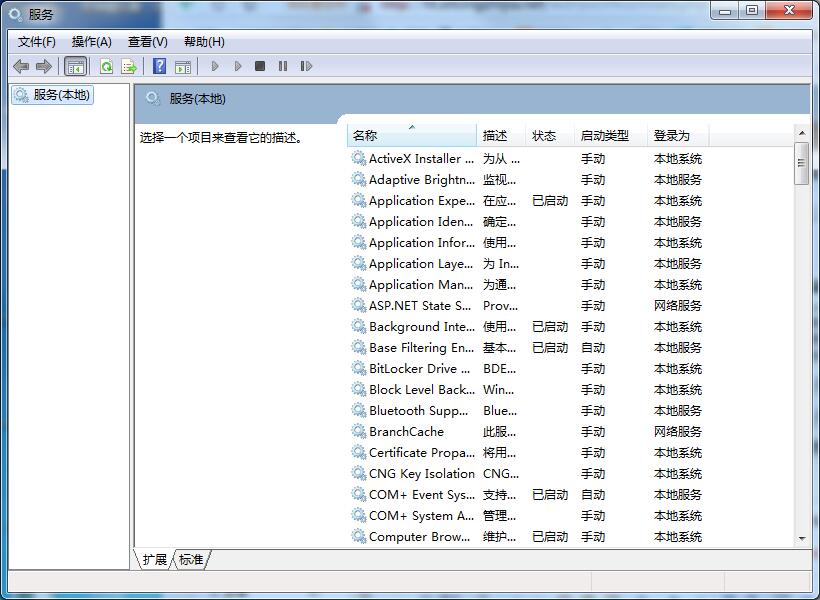 優化Win7系統，這些服務麻煩關閉下