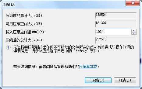 Win7系統(tǒng)C盤空間太小，幫你輕松擴容C盤
