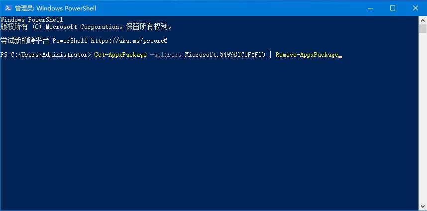 Win10小娜沒用了，一招幫你輕松刪除