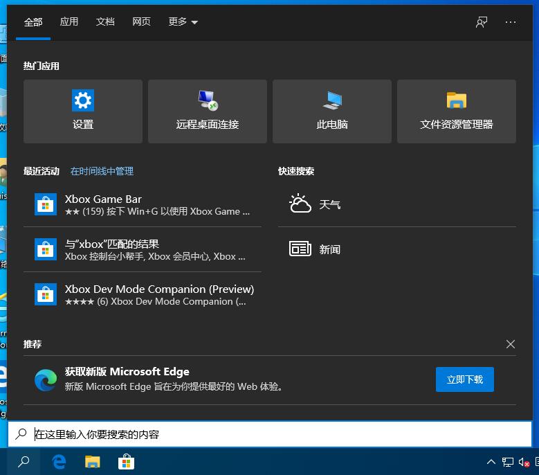 Win10系統任務欄假死怎么辦？教你用指令來修復無響應問題