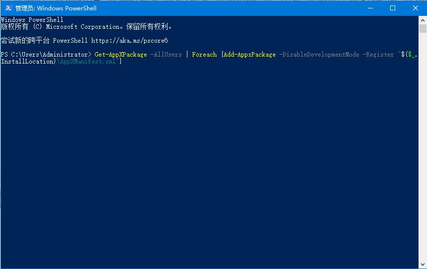 Win10系統任務欄假死怎么辦？教你用指令來修復無響應問題