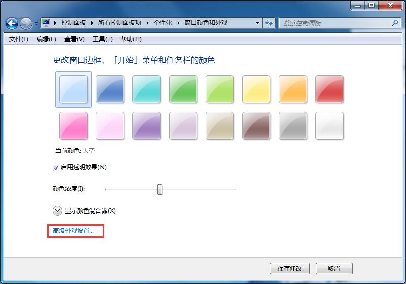 常用電腦的用戶如何保護眼睛，Win7家庭版護眼模式了解一下