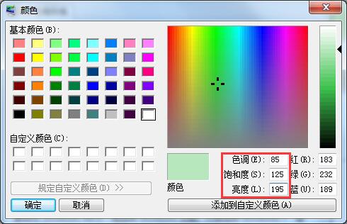 常用電腦的用戶如何保護眼睛，Win7家庭版護眼模式了解一下