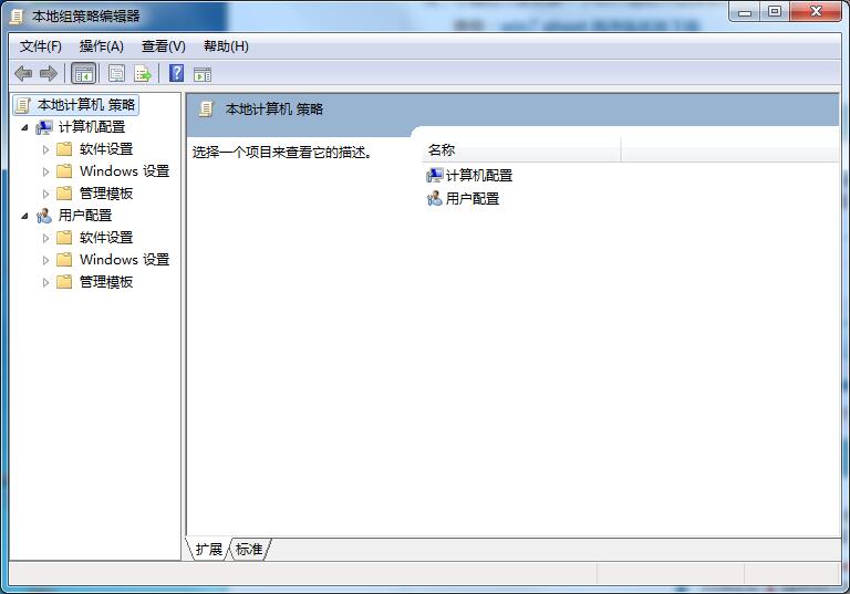 Win7系統(tǒng)如何使用本地策略組移除IE圖標(biāo)？