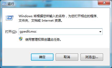 Win7系統(tǒng)如何使用本地策略組移除IE圖標(biāo)？