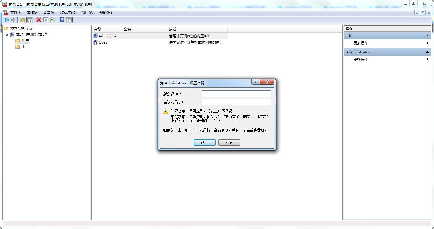 Win7系統忘記登錄密碼怎么辦？四種找回密碼的小技巧來幫你