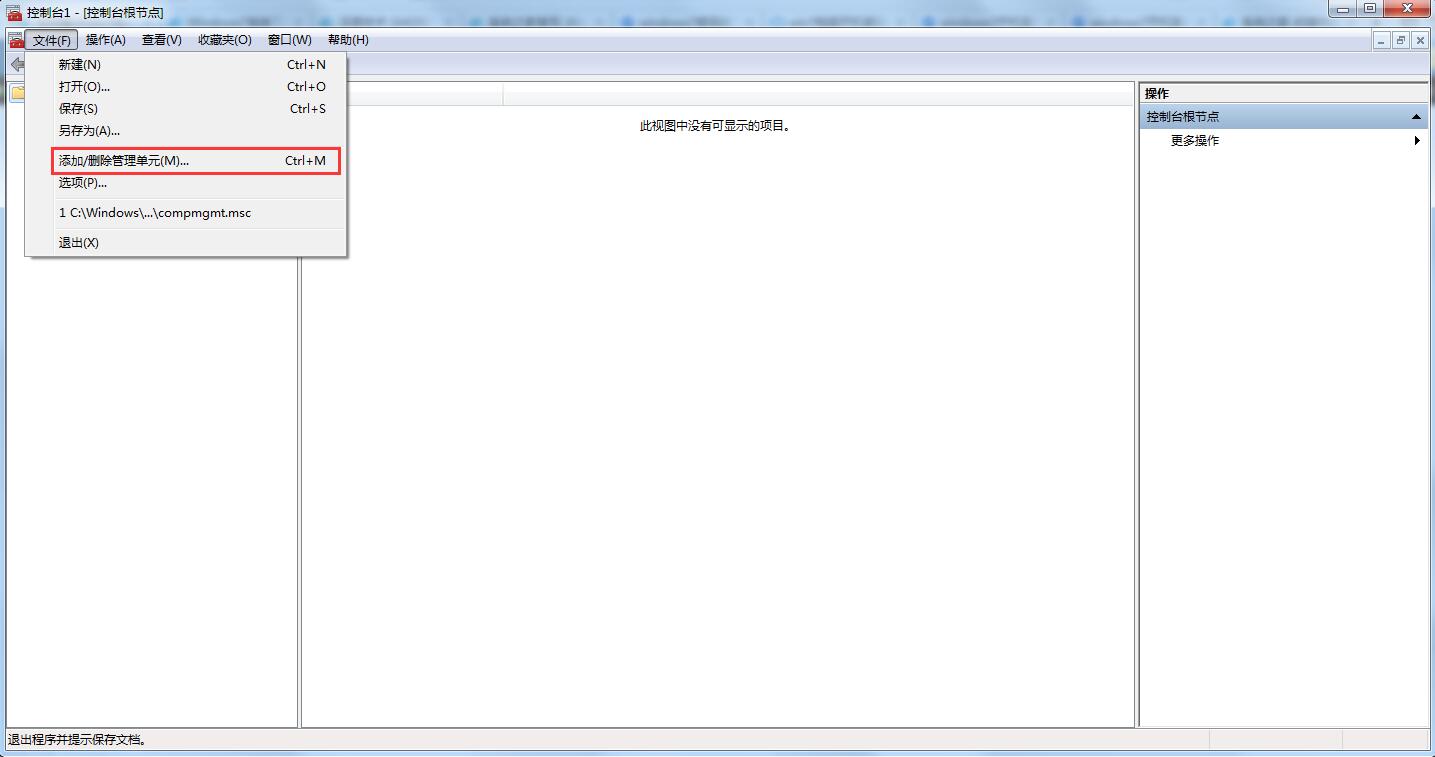 Win7系統忘記登錄密碼怎么辦？四種找回密碼的小技巧來幫你