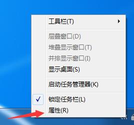 Win7系統(tǒng)如何隱藏任務(wù)欄應(yīng)用圖標(biāo)？任務(wù)欄圖標(biāo)的隱藏方法