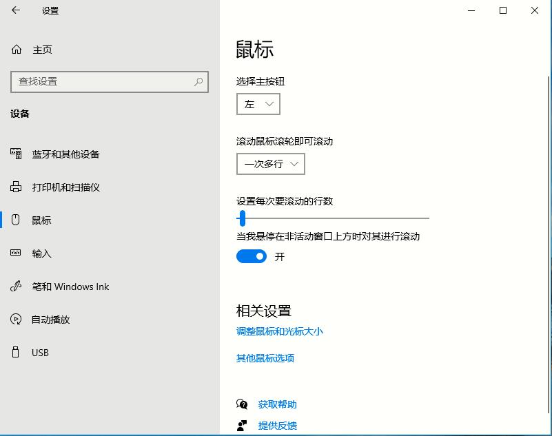 Win10功能有哪些？8種有趣的小功能等你來使用