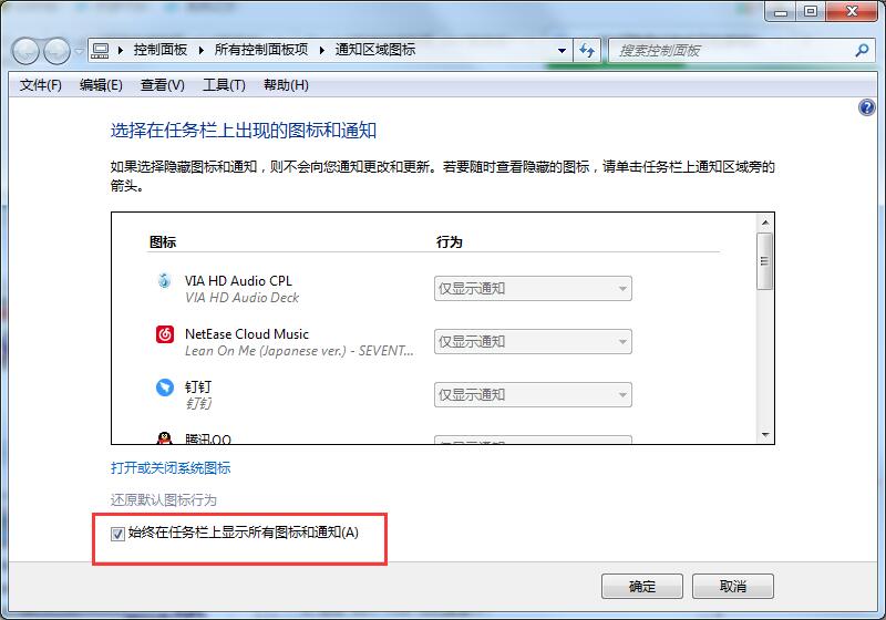 Win7系統(tǒng)如何隱藏任務(wù)欄應(yīng)用圖標(biāo)？任務(wù)欄圖標(biāo)的隱藏方法