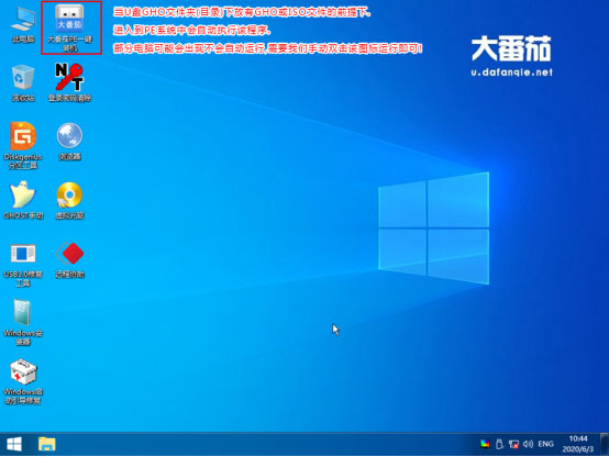Win10原生系統(tǒng)如何重裝？大番茄U盤啟動盤幫你解決