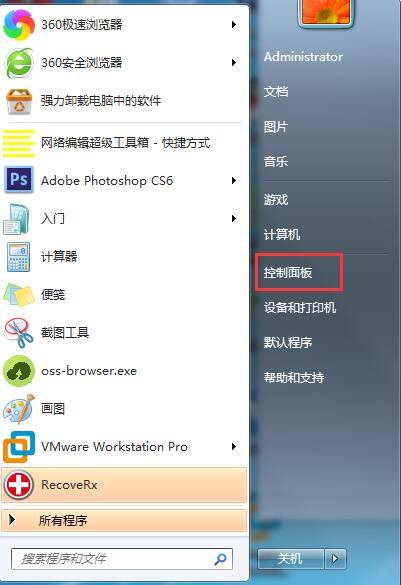 Win7專業(yè)版如何設置開機密碼？