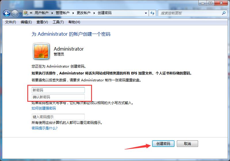 Win7專業(yè)版如何設置開機密碼？
