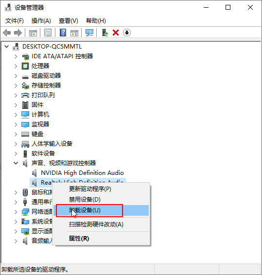 Win10專業版重裝系統后沒有聲音怎么辦？