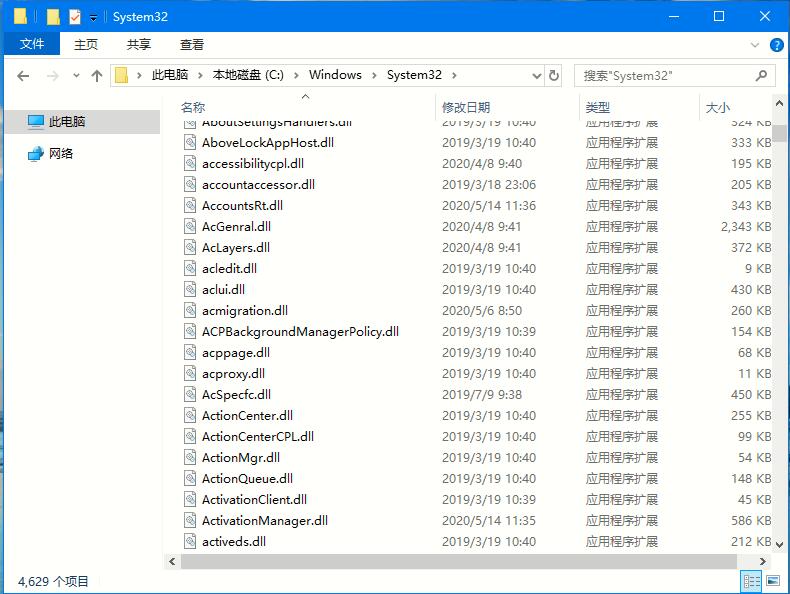 Win10專業版如何安裝dll文件？DLL文件的安裝方法