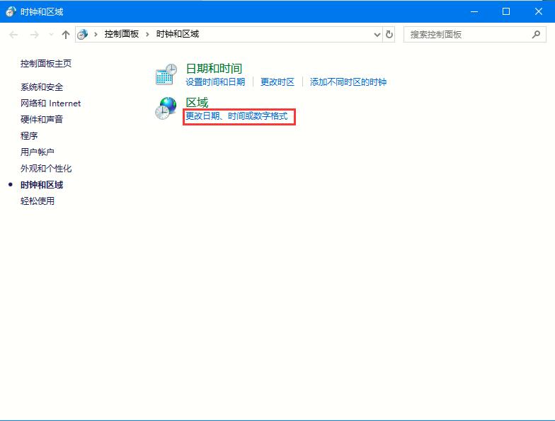 Win10 2004時(shí)間設(shè)置為長(zhǎng)日期的方法步驟