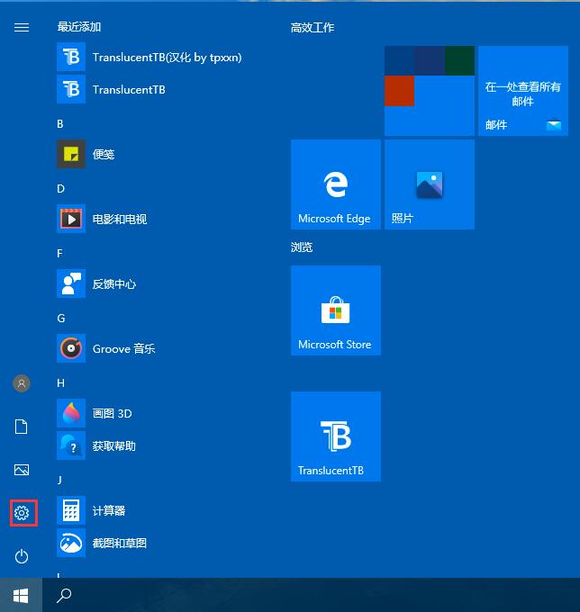 Win10 2004文件下載提示“失敗—檢測到病毒”如何關閉？