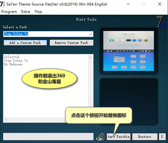 Se7en Theme Source Patcher如何更改Win10系統圖標？