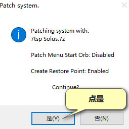 Se7en Theme Source Patcher如何更改Win10系統圖標？