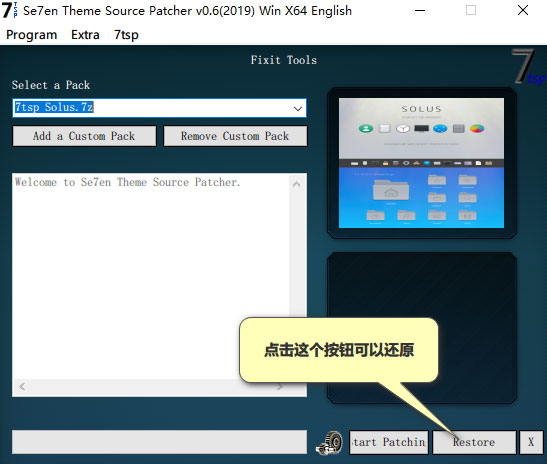 Se7en Theme Source Patcher如何更改Win10系統圖標？