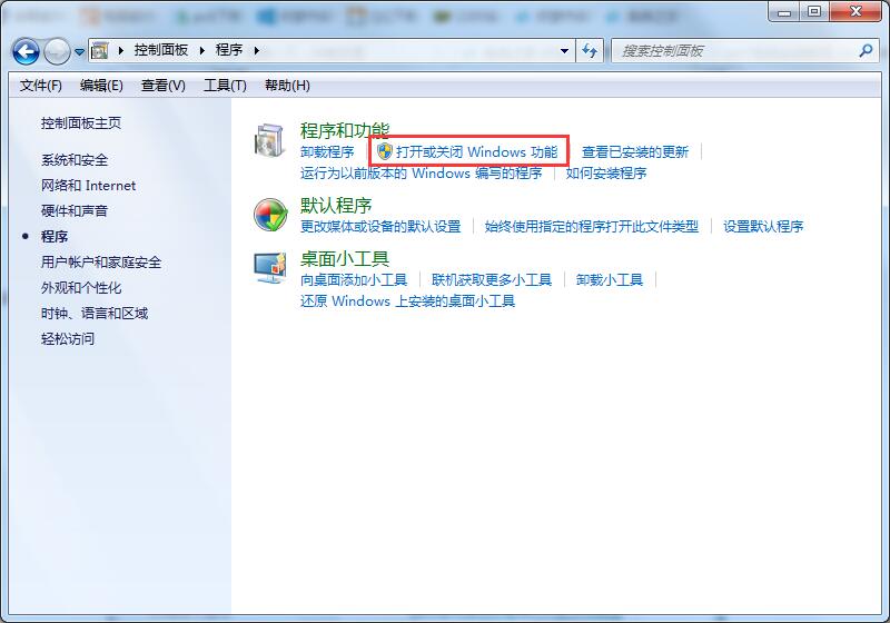 Win7家庭版右上角沒有搜索框？搜索框丟失如何找回