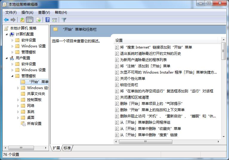 ghost win7關機時一直顯示正在注銷怎么辦？win7無法正常關機的解決方法