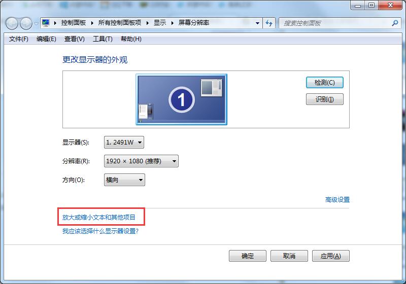 Win7系統(tǒng)字體不清晰怎么辦？Win7系統(tǒng)字體顯示調(diào)整方法