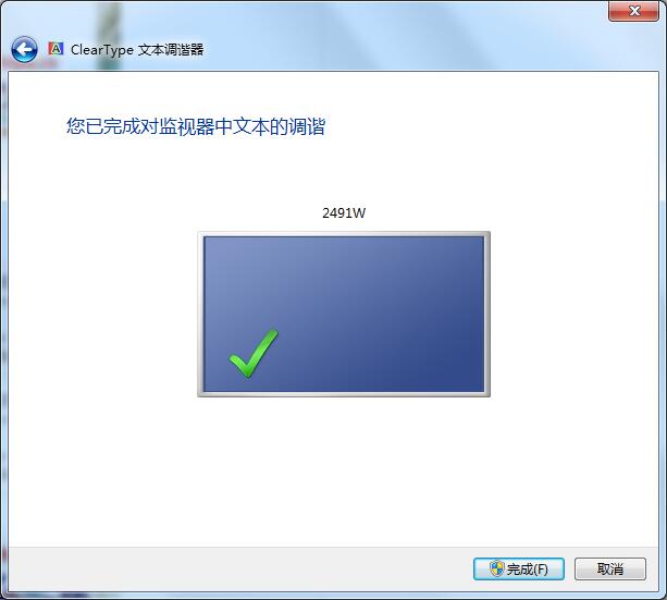 Win7系統(tǒng)字體不清晰怎么辦？Win7系統(tǒng)字體顯示調(diào)整方法
