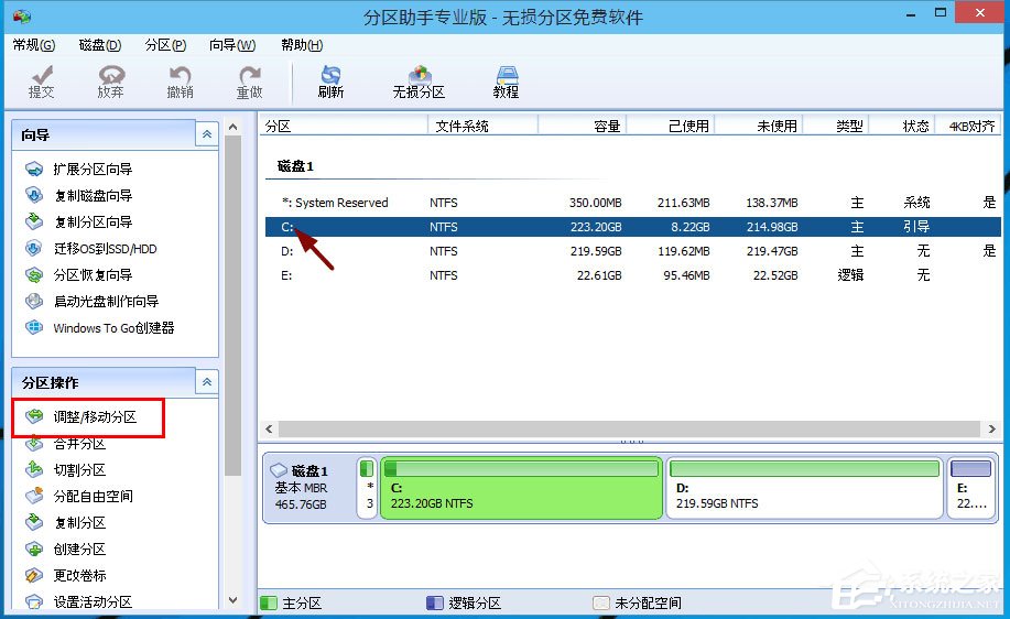 Win10分區C盤太大怎么辦？分區助手縮小C盤空間的方法