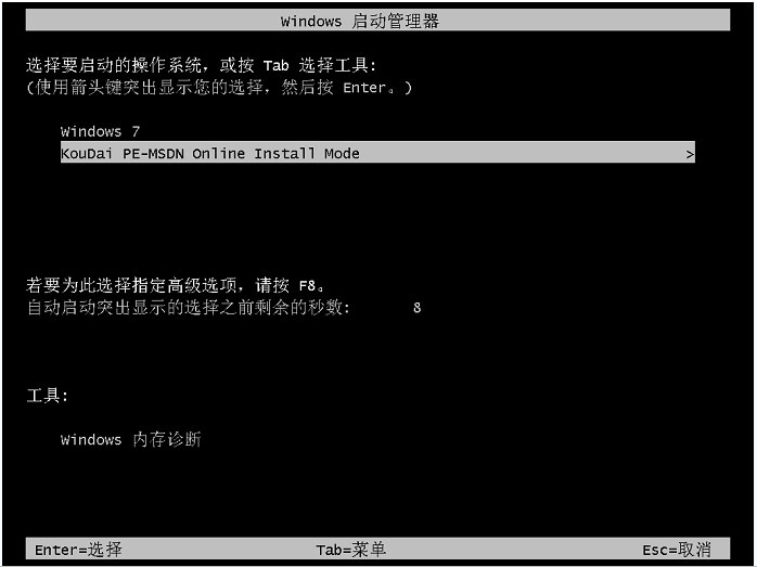 口袋裝機如何將XP升級到Win10?口袋裝機系統升級安裝流程