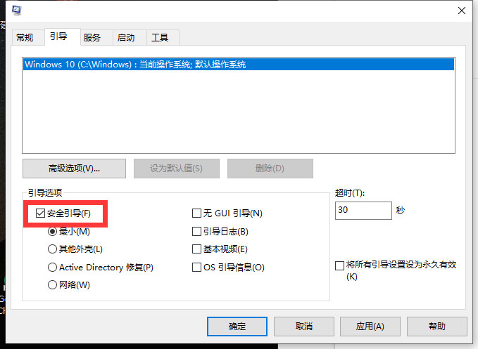 Win10系統如何解除安全模式?Win10安全模式的解除方法