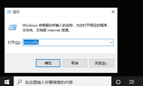 Win10系統如何解除安全模式?Win10安全模式的解除方法