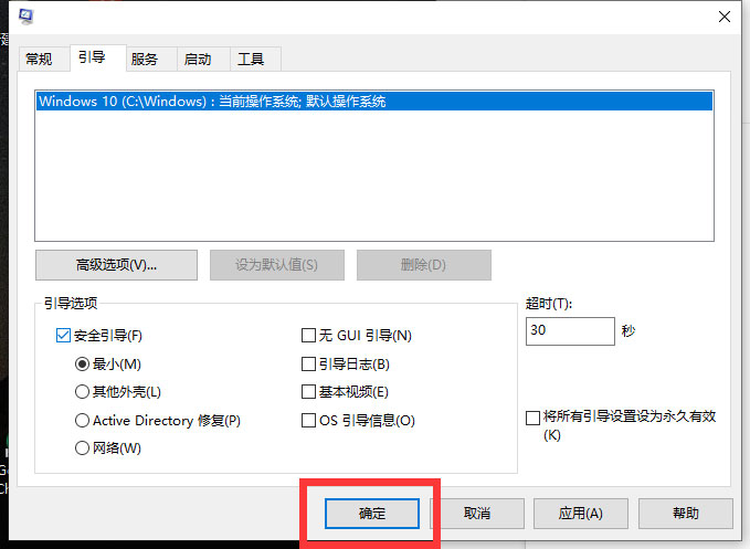 Win10系統如何解除安全模式?Win10安全模式的解除方法