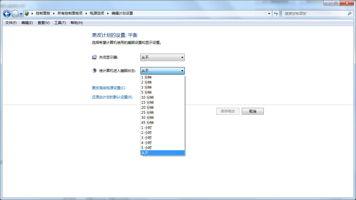 Win7電腦自動鎖屏怎么辦？Win7取消自動鎖屏的方法步驟